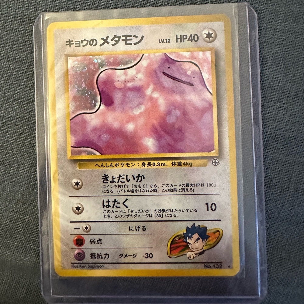 Ditto gym hero’s